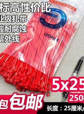 新光5x250(3.6)彩色塑料尼龙扎带红色长25cm足250根电缆捆绑封口