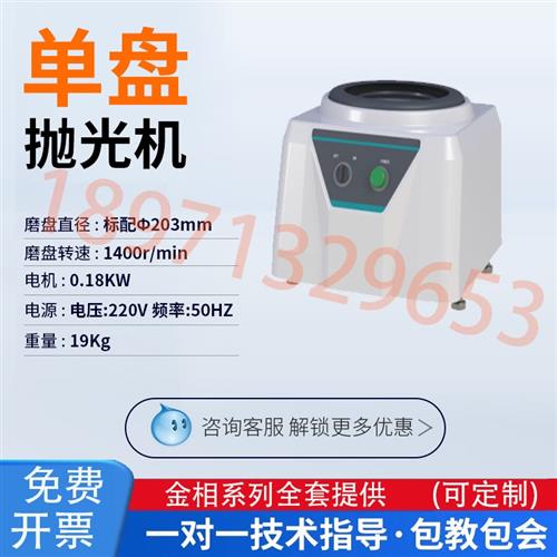 金相显微镜组织结构分析仪全自动磨抛机金相试样切割机自动镶嵌机