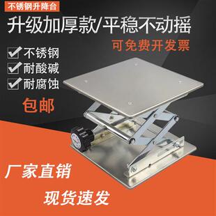 小型手动实验室升降台水平仪升降平台不锈钢垃圾处理器升降支架
