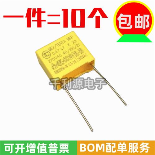 X2安规电容 0.47UF 275V 474K 470NF 脚距 15mm 22.5MM  风扇启动