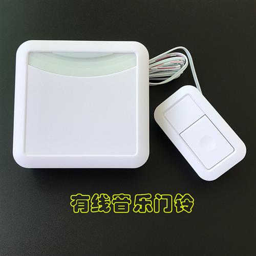 大铃声音乐门铃有线带线家用门禁老式老人呼叫器36首声音可一拖二