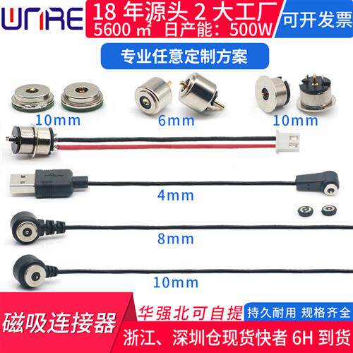 厂家全新3a圆形防水磁铁接线接头 磁性吸附式磁吸头 磁吸连接器
