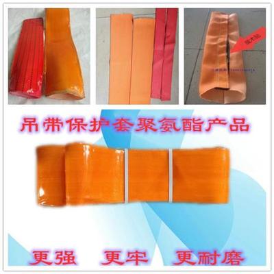 防割耐磨起重扁平吊带保护套  聚氨酯吊装带耐割护套6CM15CM20CM