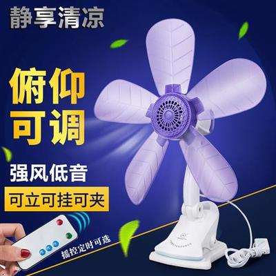 电风扇学生宿舍小风扇床头台式壁扇迷你静音家用风扇夹子强风扇
