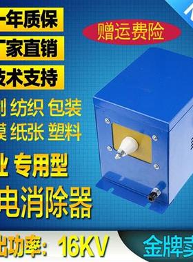 工业静电消除器16kv油浸式除静电 制袋机 薄膜 纸张683静电处理器
