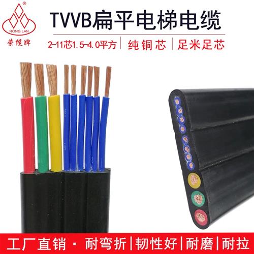 行车扁平电梯电缆线TVVB2 3 4 5 9 11芯电动门伸缩门空调电源扁线