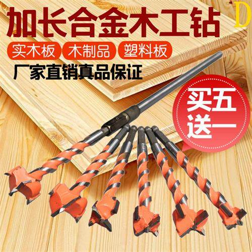 加长木工钻头合金开孔器木材钻孔塑料扩孔器门锁木板气泡砖打孔,五金/工具,扩孔钻,淘宝优惠券,粉丝福利购,淘宝优惠卷
