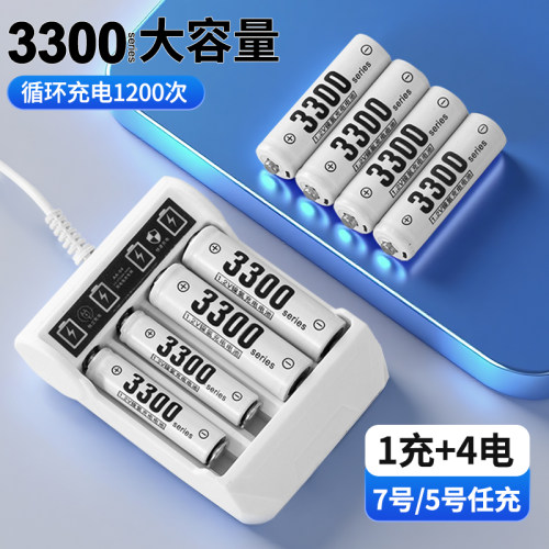 杰莱力镍氢通用充电器套装