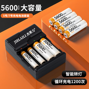 通用遥控器玩具1.2v五七7号 5号充电电池可充电器镍氢智能充电套装