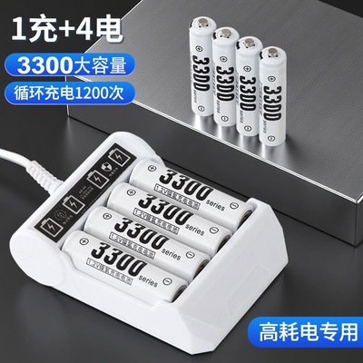 5号7号充电电池1.2v大容量智能充电器套装电视遥控器玩具闹钟通用