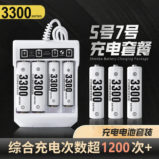 5号7号充电电池大容量3300通用七号玩具可充电充电电池