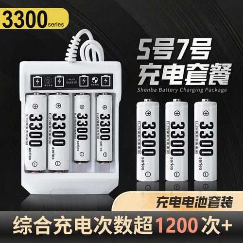 5号7号充电电池大容量