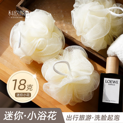 18g迷你小号沐浴球柔软浴花球