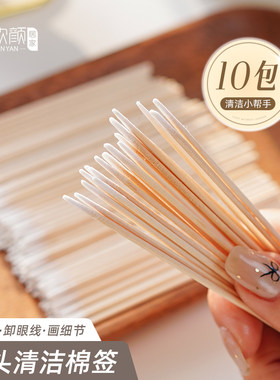 尖头棉签纹绣专用眼线化妆用小头极细一次性牙签式修眉棉棒超细嘴