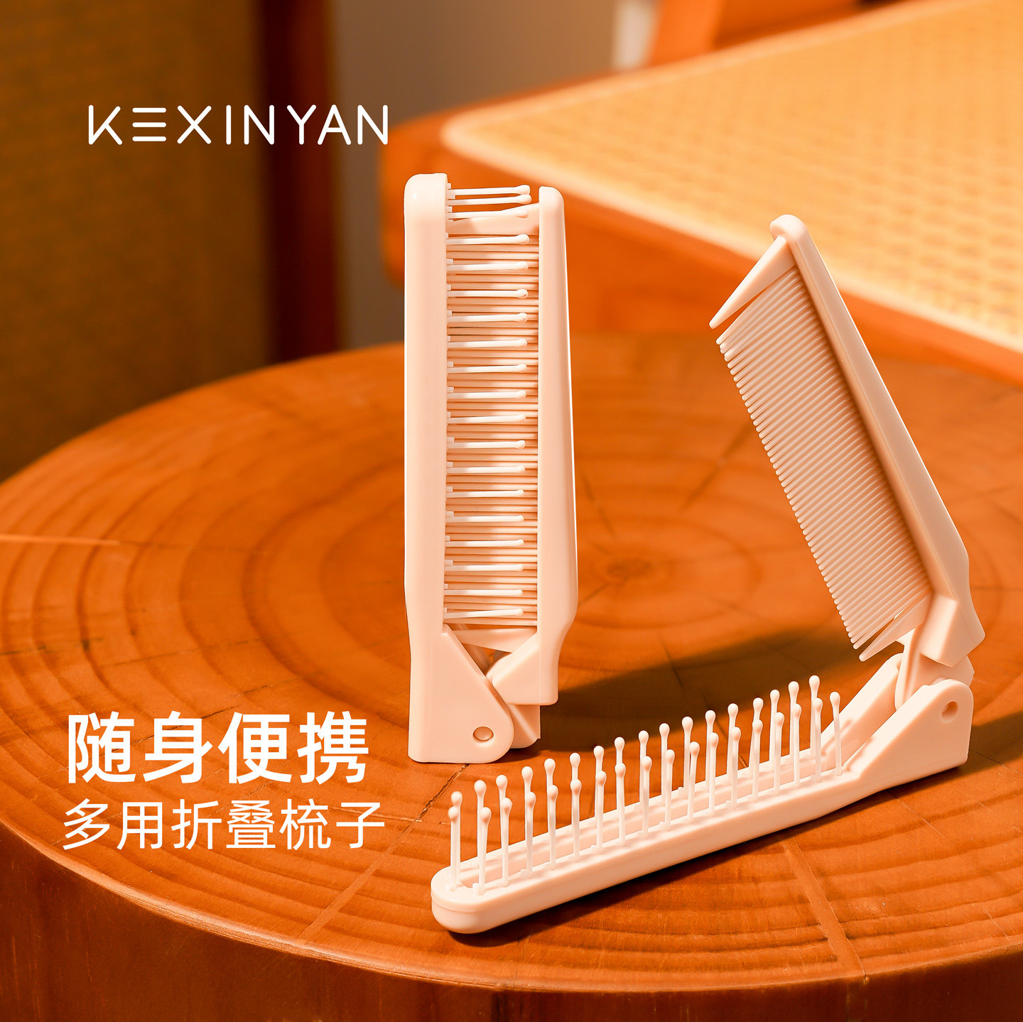 折叠梳子便携小随身旅行学生女孩专用密齿儿童宝宝编发刘海双头梳
