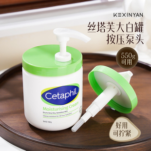 适用丝塔芙大白罐550g 566g面霜身体乳专用按压头真空按压嘴泵头