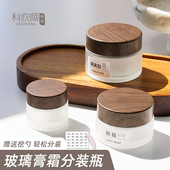 玻璃面霜分装 盒子 瓶化妆品小样眼霜旅行便携护肤品空瓶子膏霜分装