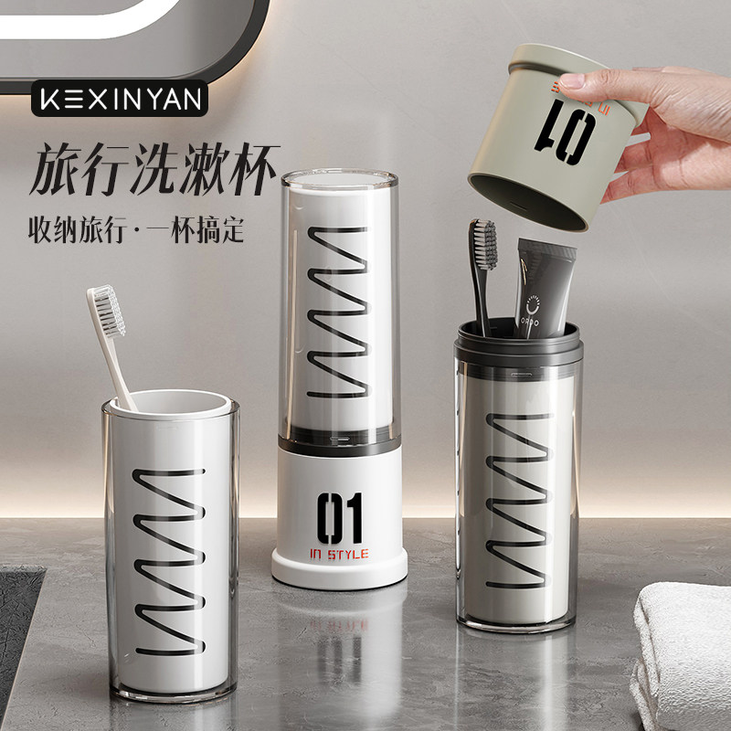 旅行漱口杯牙刷牙膏牙具刷牙杯洗漱杯刷牙漱口杯子便携式洗漱套装