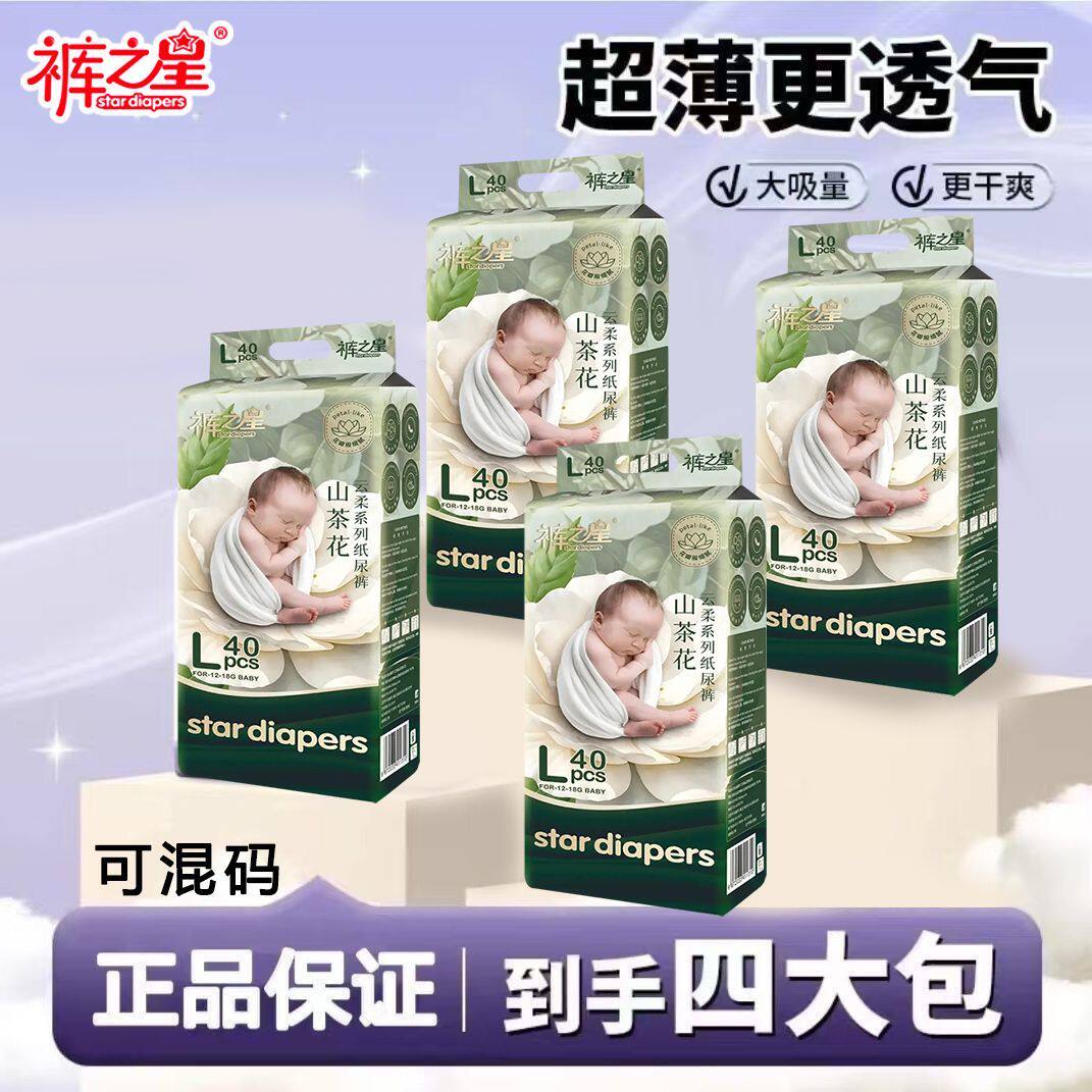[4包特惠]裤之星运动型拉拉裤纸尿裤超薄透气婴儿学步训练尿不湿