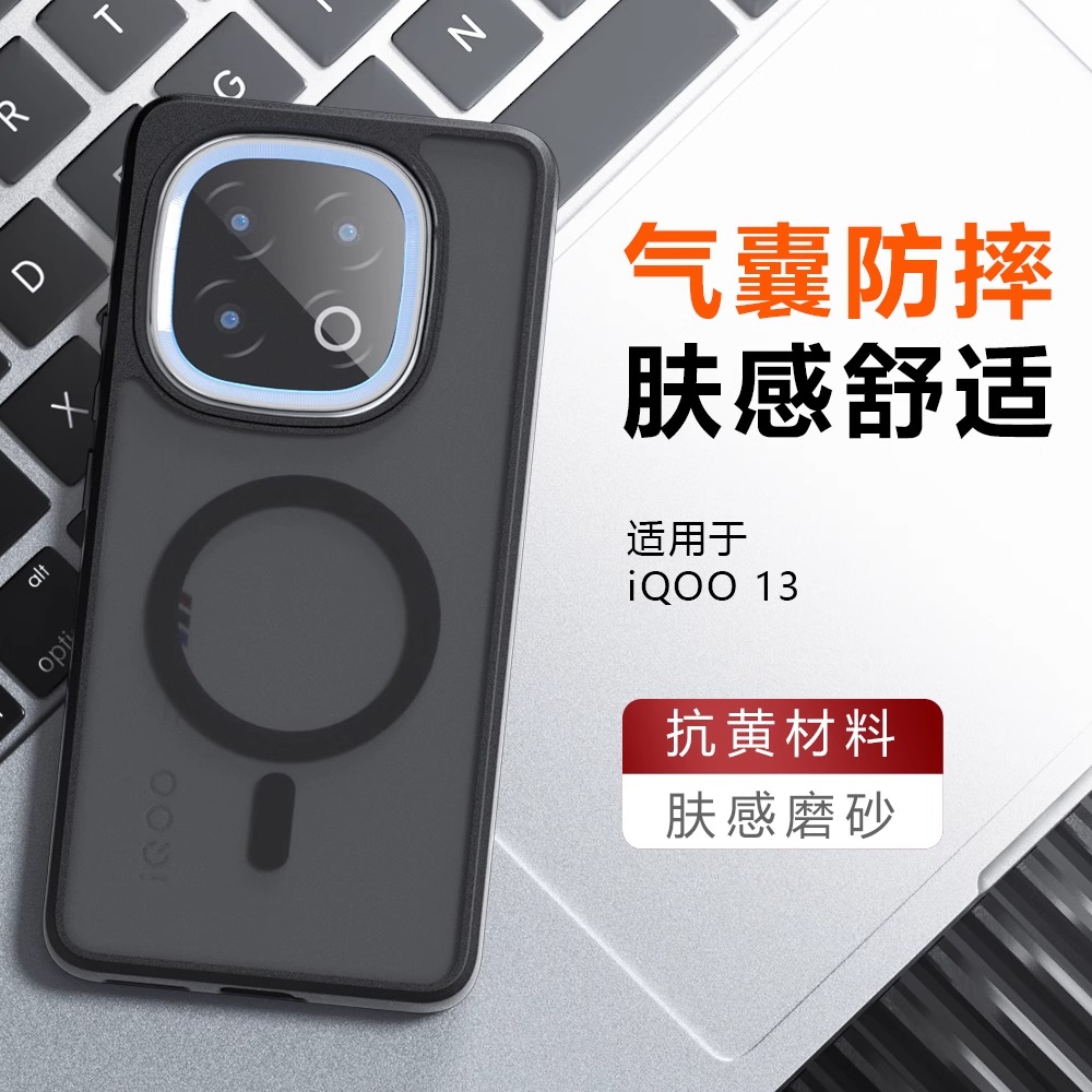 适用iQOO13手机壳新款磁吸iqoo12pro透明磨砂iQOO12保护套超薄爱酷13镜头全包防摔vivo男女高级感软边硬壳