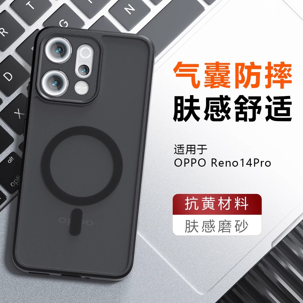 适用opporeno14手机壳新款Reno14Pro透明磨砂reno13pro保护套超薄reno12全包防摔男女高级感轻奢高端软边硬壳