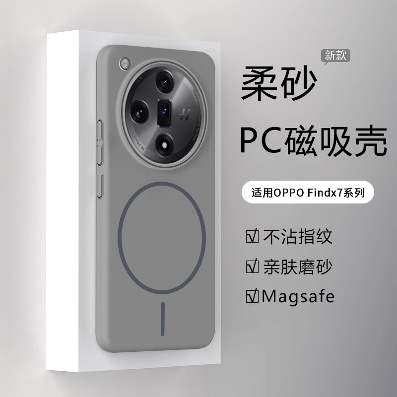 适用oppofindx7手机壳新款磨砂磁吸x8pro超薄findx8ultra硬壳x8s+高级感男女ultra全包防摔散热保护套