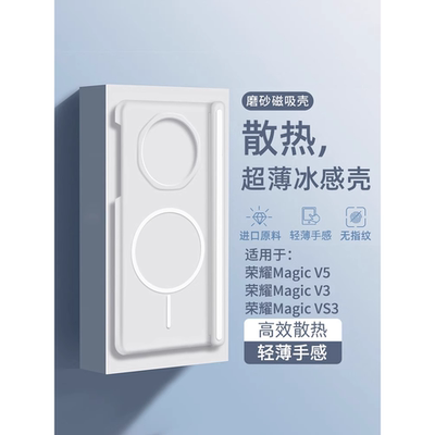 适用荣耀magicv3手机壳新