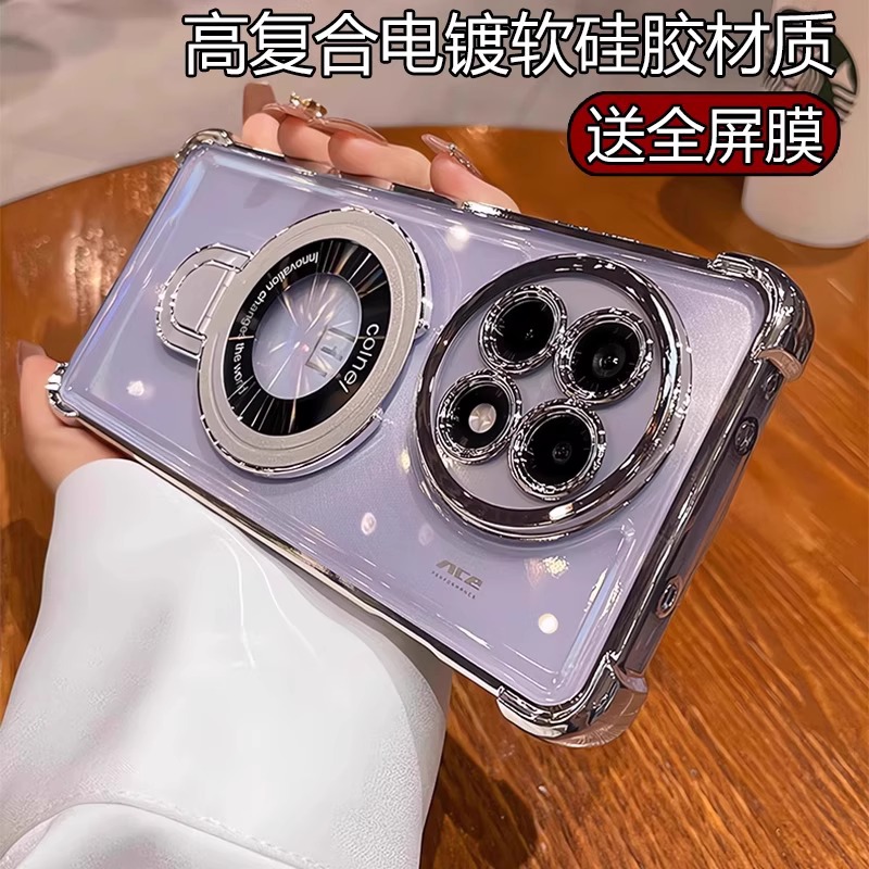 适用一加13手机壳1+ACE5pr