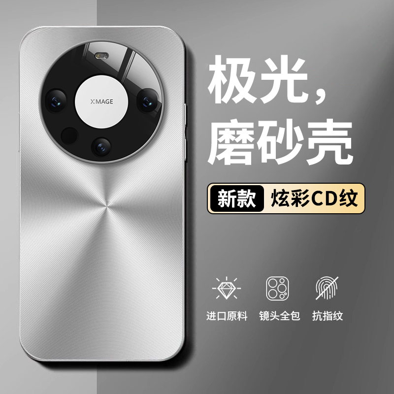 适用华为mate60pro手机壳2025新款银色高级感mate70外壳镜头全包mate60pro十超薄防摔男mt50高端魅特40保护30