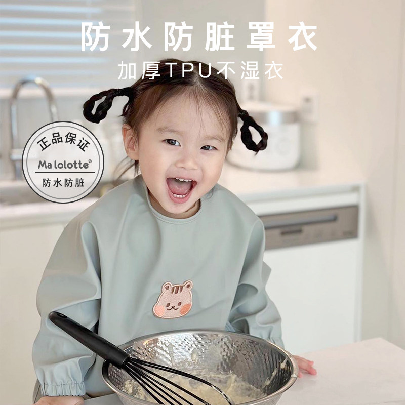 malolotte儿童防水罩衣防脏反穿围兜宝宝吃饭副食品长袖罩衣口水