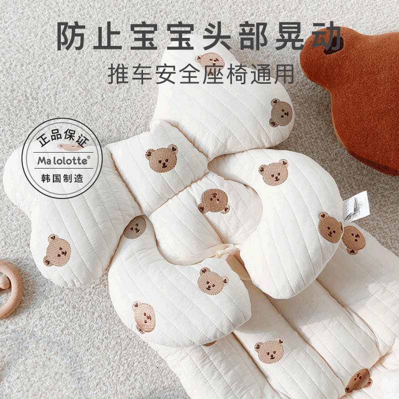 malolotte进口儿童出行支撑脖枕