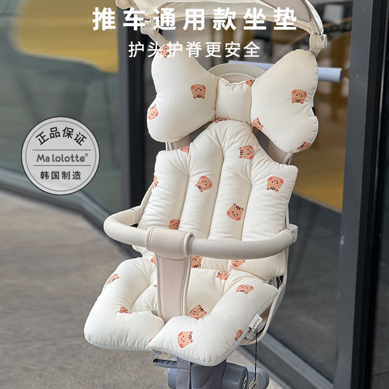 malolotte婴儿车坐垫有机纯棉新生儿护脊四季通用推车垫遛娃神器