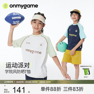 onmygame【运动派对】男女童学院风防晒T恤儿童插肩短袖夏季新款