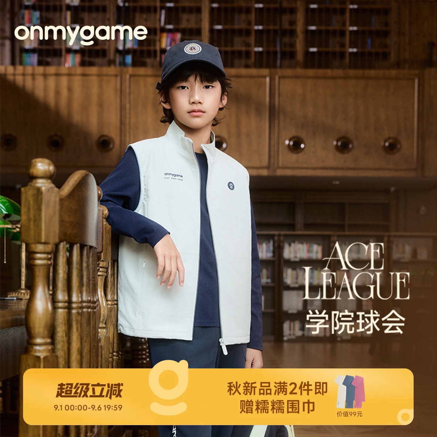 onmygame儿童马甲防静电学院风图片