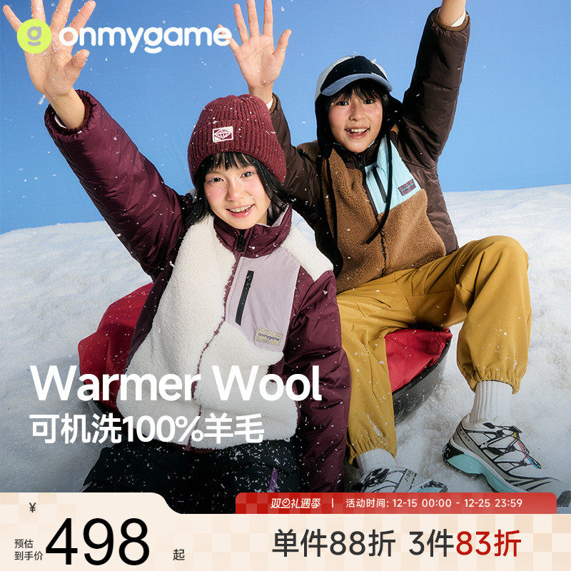 onmygame儿童棉衣保暖吸湿透气