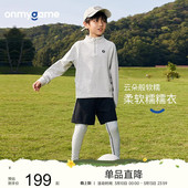 加绒透气上衣 男童运动衣儿童户外训练T恤长袖 onmygame 糯糯衣