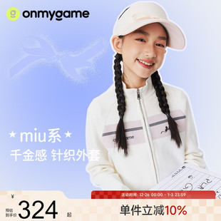 儿童新款 千金感针织外套女童上衣2025年春秋季 Miu系 onmygame