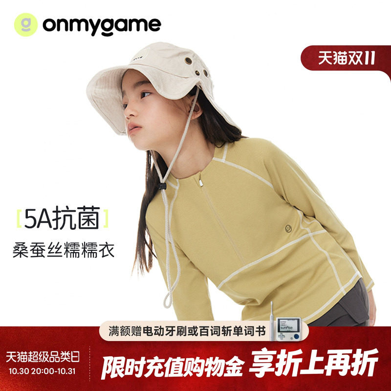 onmygame女童长袖T恤春秋抗菌黑色插肩袖上衣运动桑蚕丝糯糯衣
