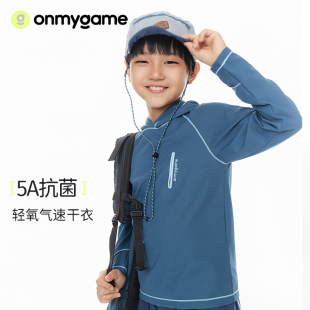 onmygame儿童t恤长袖 抗菌2024新 男女童连帽上衣凉感打底衫 春秋款