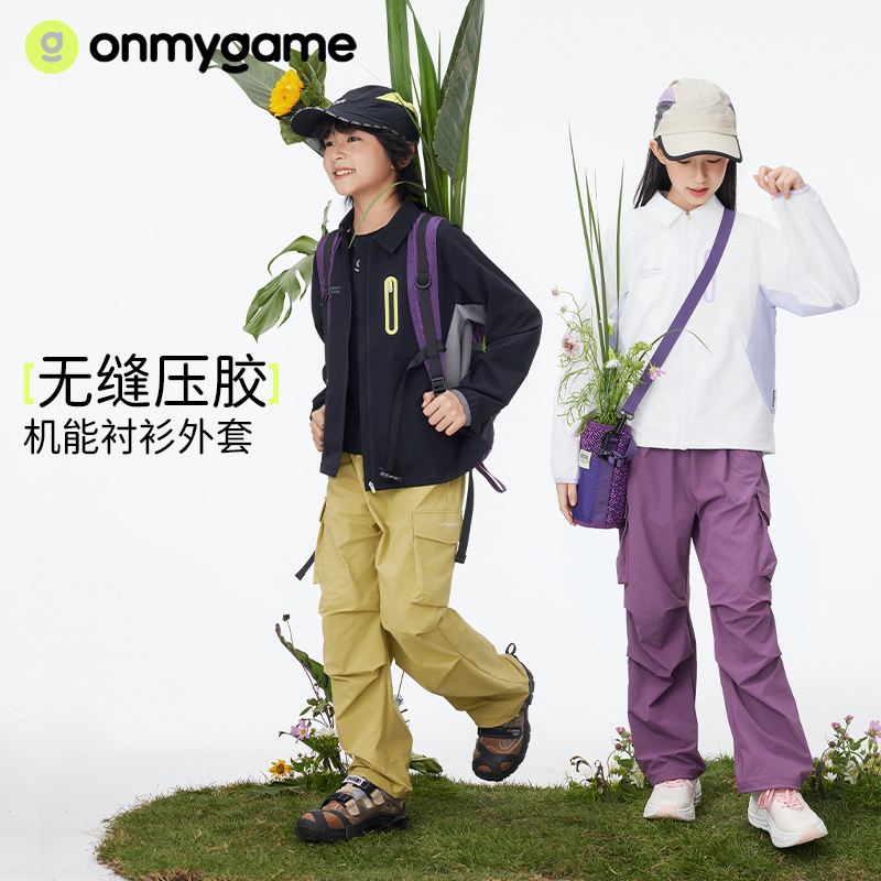 onmygame【机能衬衫外套】男女童2025新款防泼水长袖上衣儿童春装