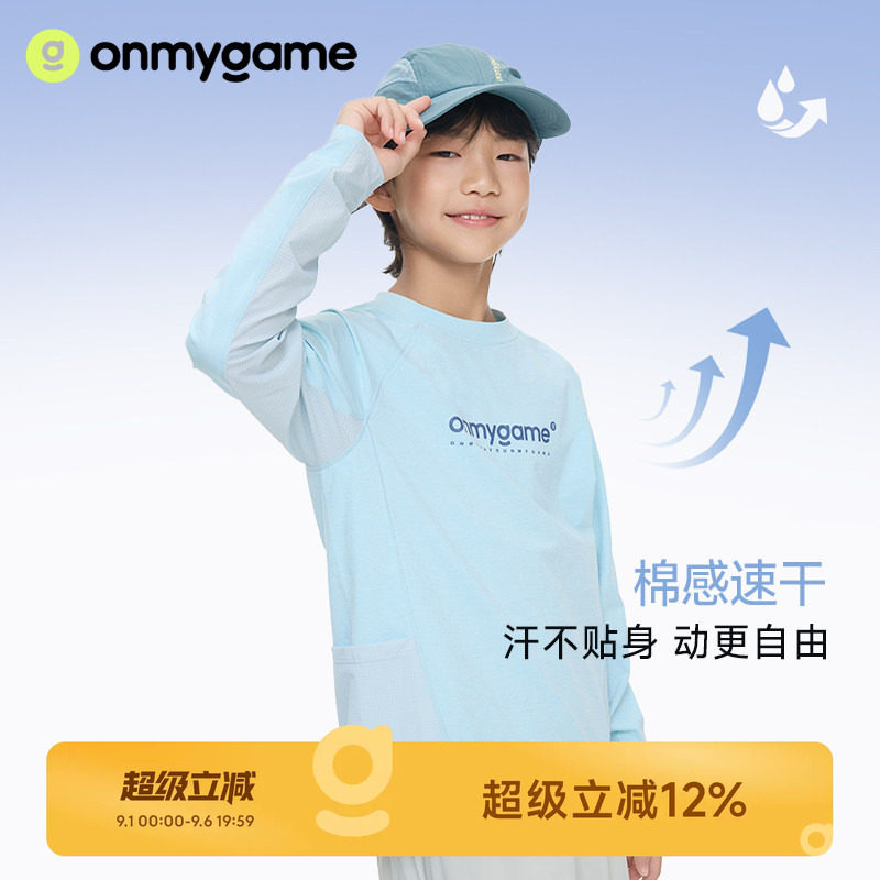 onmygame儿童长袖T恤3A抗菌图片