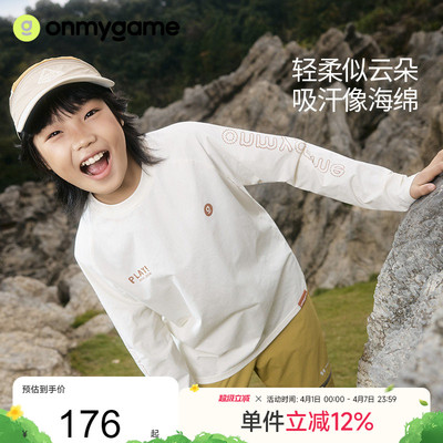 onmygame儿童圆领长袖t恤