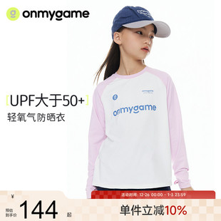 运动衣夏季 onmygame女童t恤长袖 透气防晒凉感儿童上衣新款