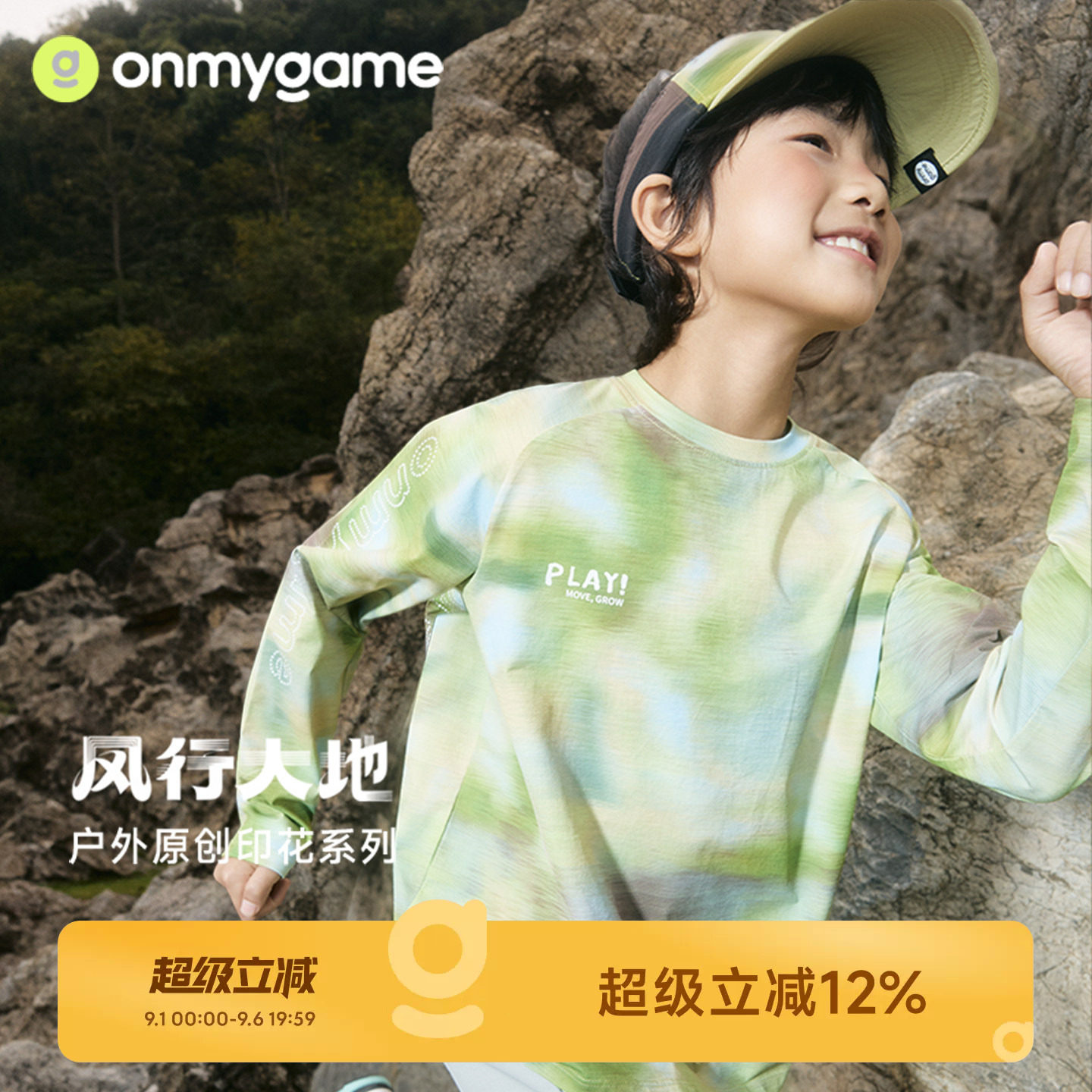 onmygame儿童圆领印花长袖T恤图片
