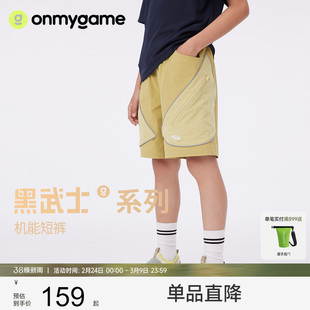 onmygame【黑武士】男童机能短裤儿童夏季户外裤子2025新款