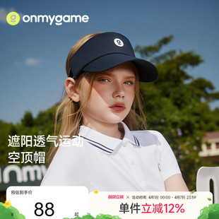 儿童防晒帽户外遮阳太阳帽男女童空顶帽鸭舌帽子 onmygame26夏新品