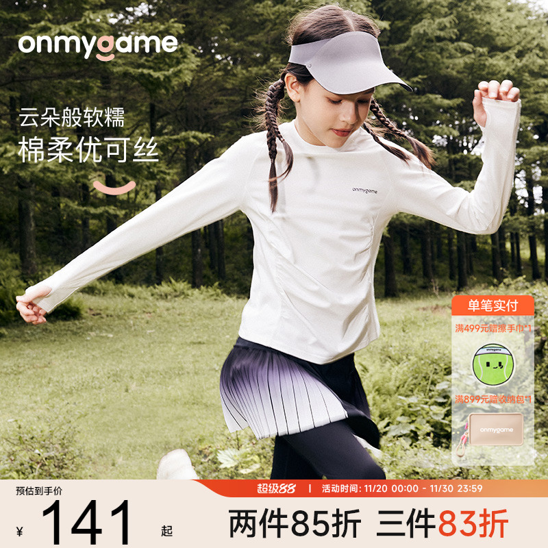 onmygame女童运动速干衣打底衫