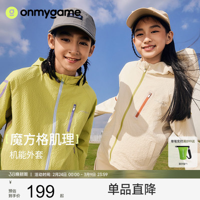 儿童户外运动上衣2025男女童外套