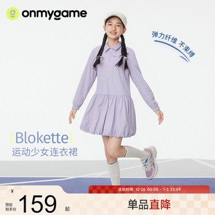 女童连衣裙防晒网球裙子25年春新款 onmygame Blokette运动少女