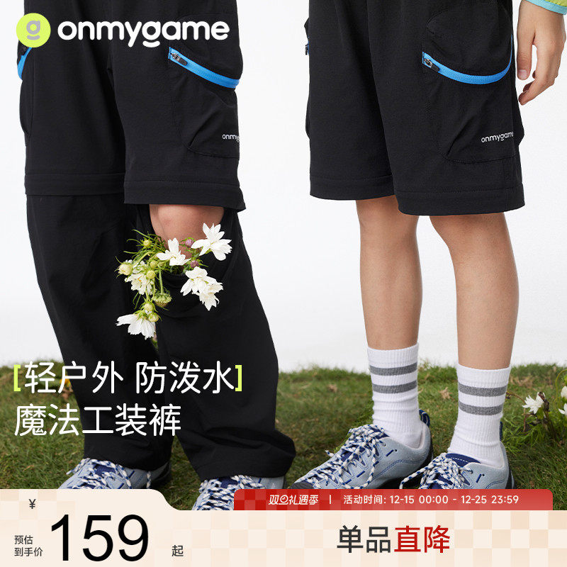 onmygame儿童工装裤户外运动长裤